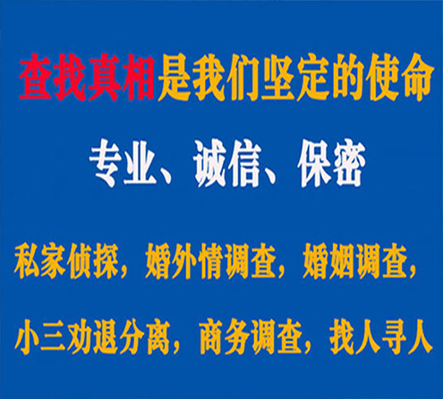 关于郓城飞豹调查事务所